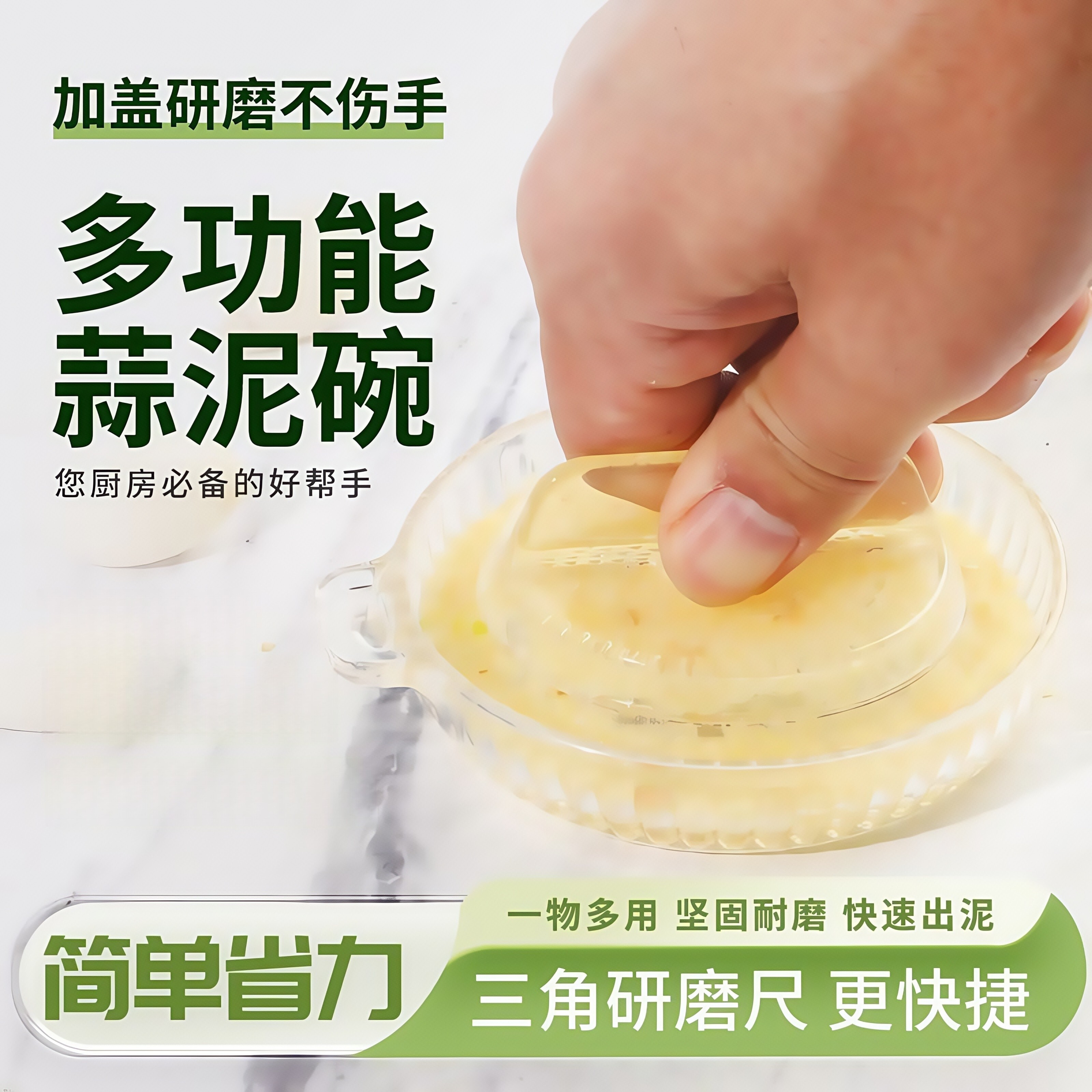 蒜泥碗姜泥蒜研磨碗刮蒜研磨器