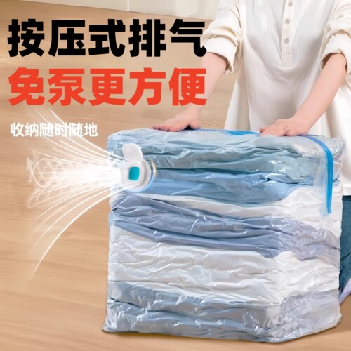 真空压缩袋免抽气立体收纳袋被子