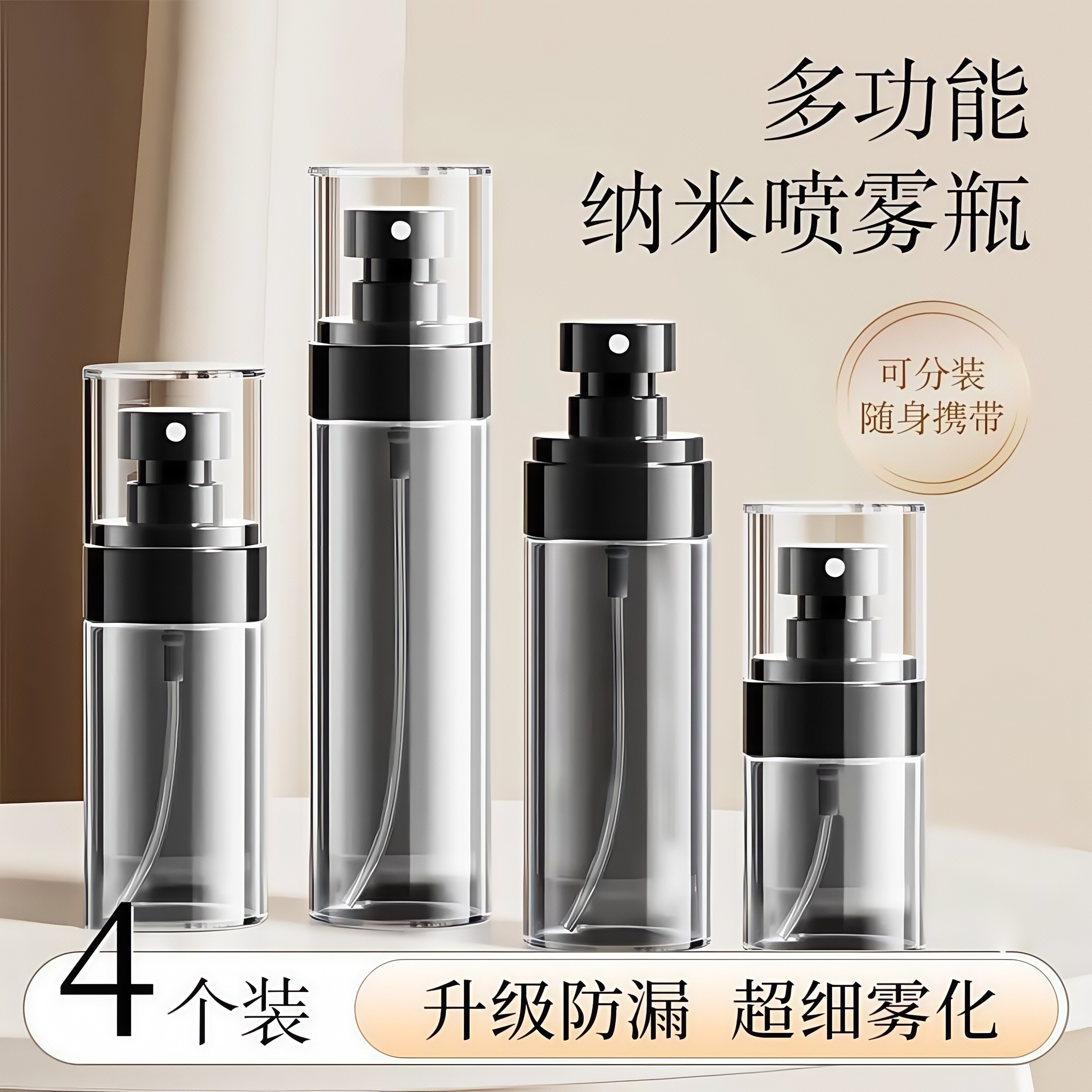 喷雾瓶子小型喷壶分装瓶细雾脸部