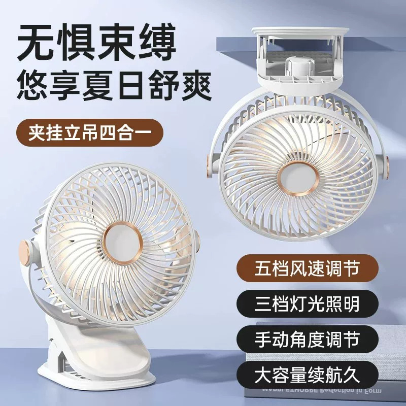 新款夹式桌面usb充电静音婴儿