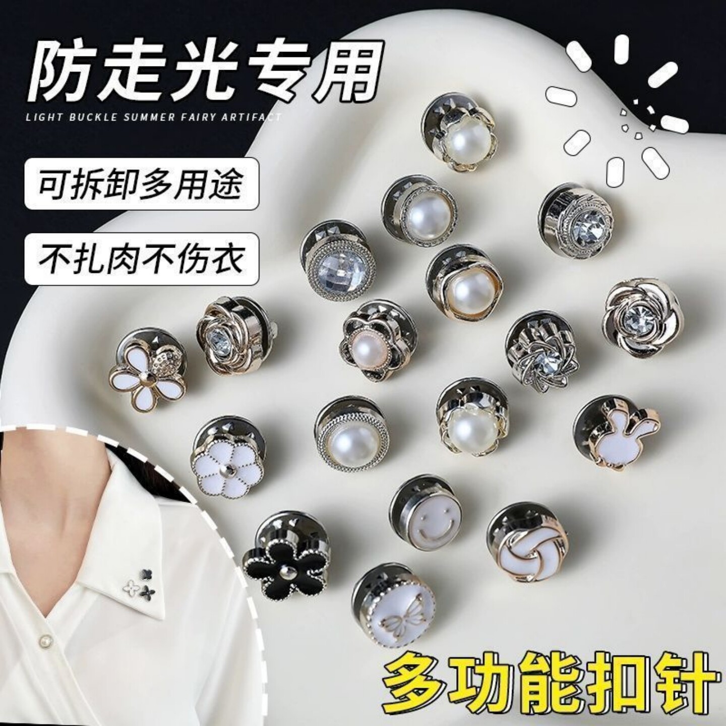 免缝暗扣衬衣防走光扣子