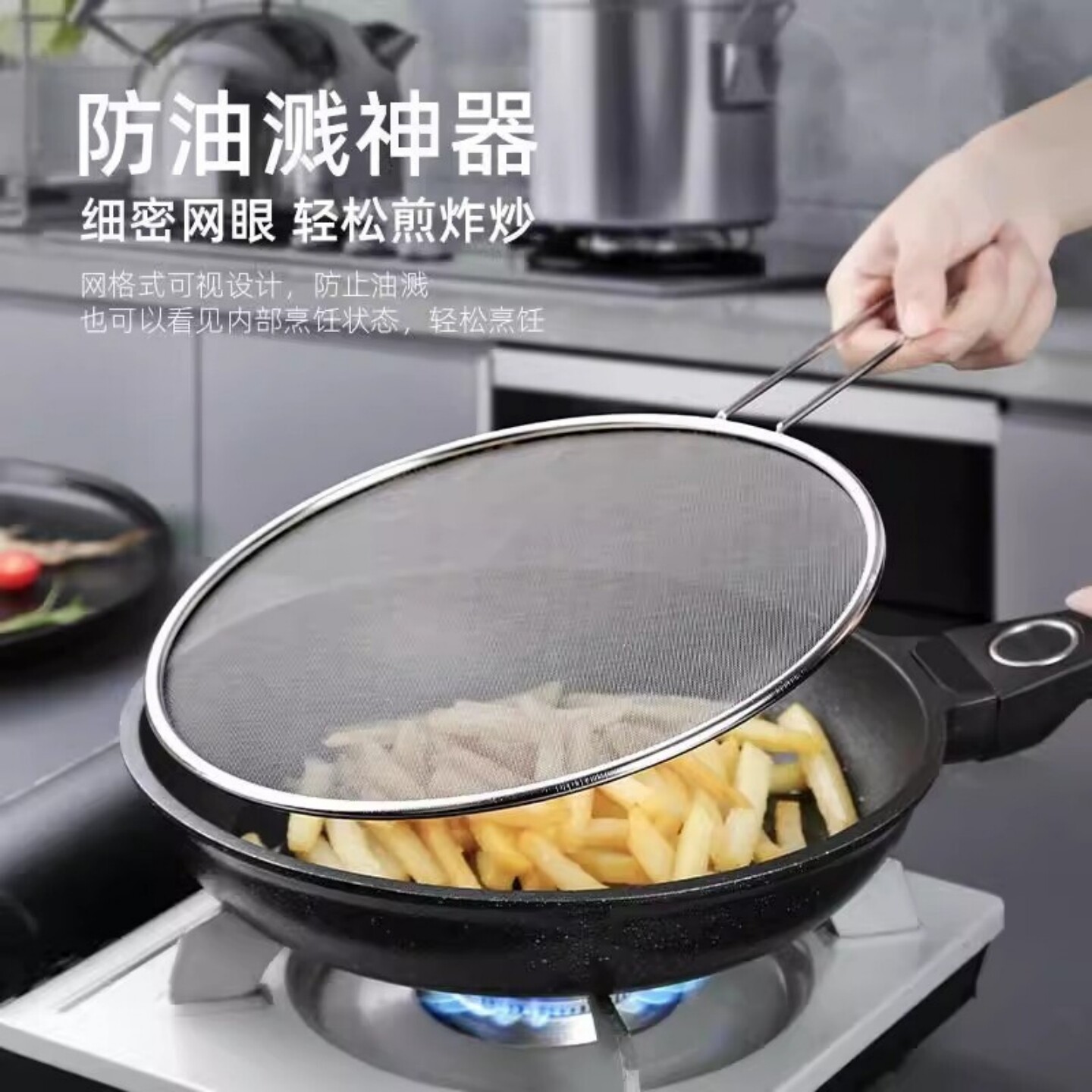 厨房不锈钢带防油溅网盖手柄