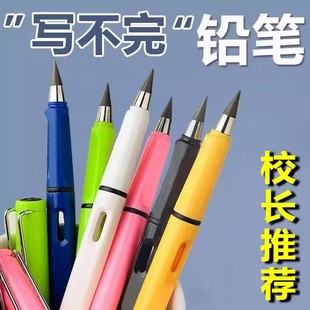 永恒笔铅笔小学生无毒免削hb儿童书写用不断芯写不完的黑科技铅笔
