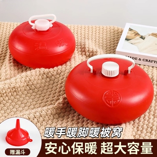 冬天汤婆子老式 暖脚壶热水袋注水床上被窝专用神器塑料暖手炉烫壶