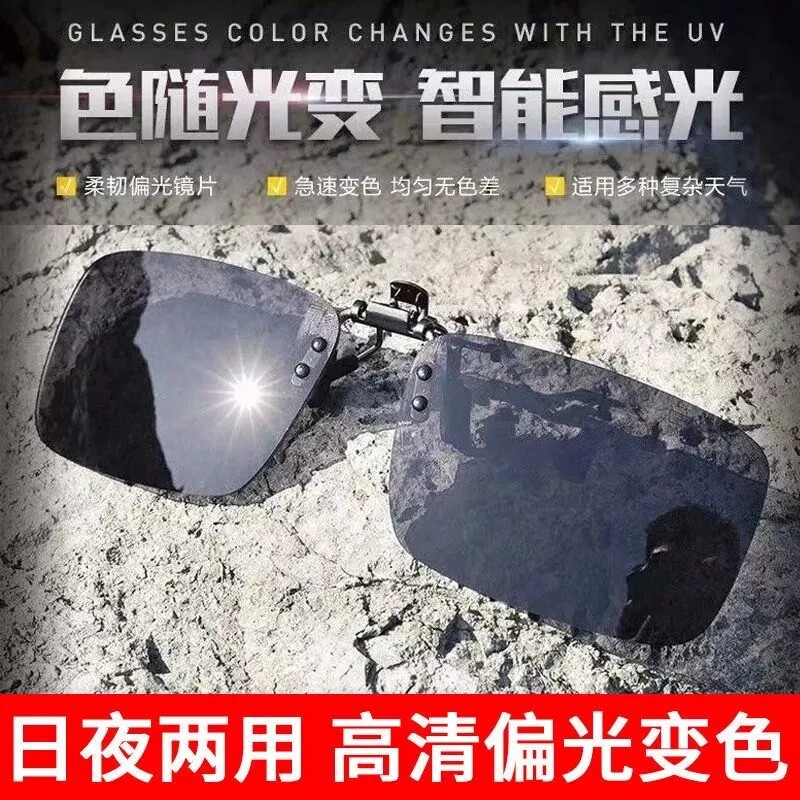 太阳镜近视眼镜夹片专用超轻薄户外高清偏光夹片墨镜防紫外线超轻
