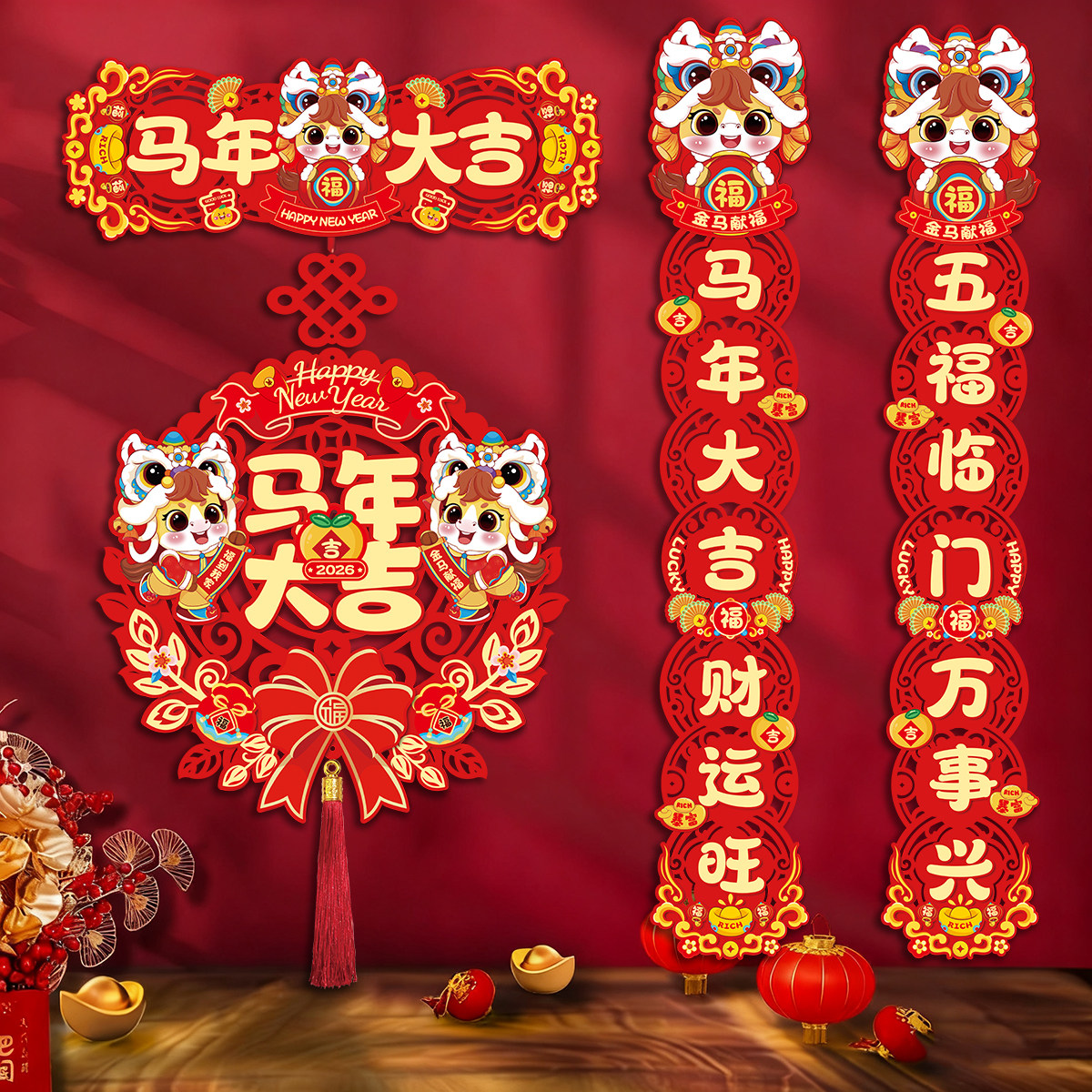 磁吸对联2026马年春节入户门装饰