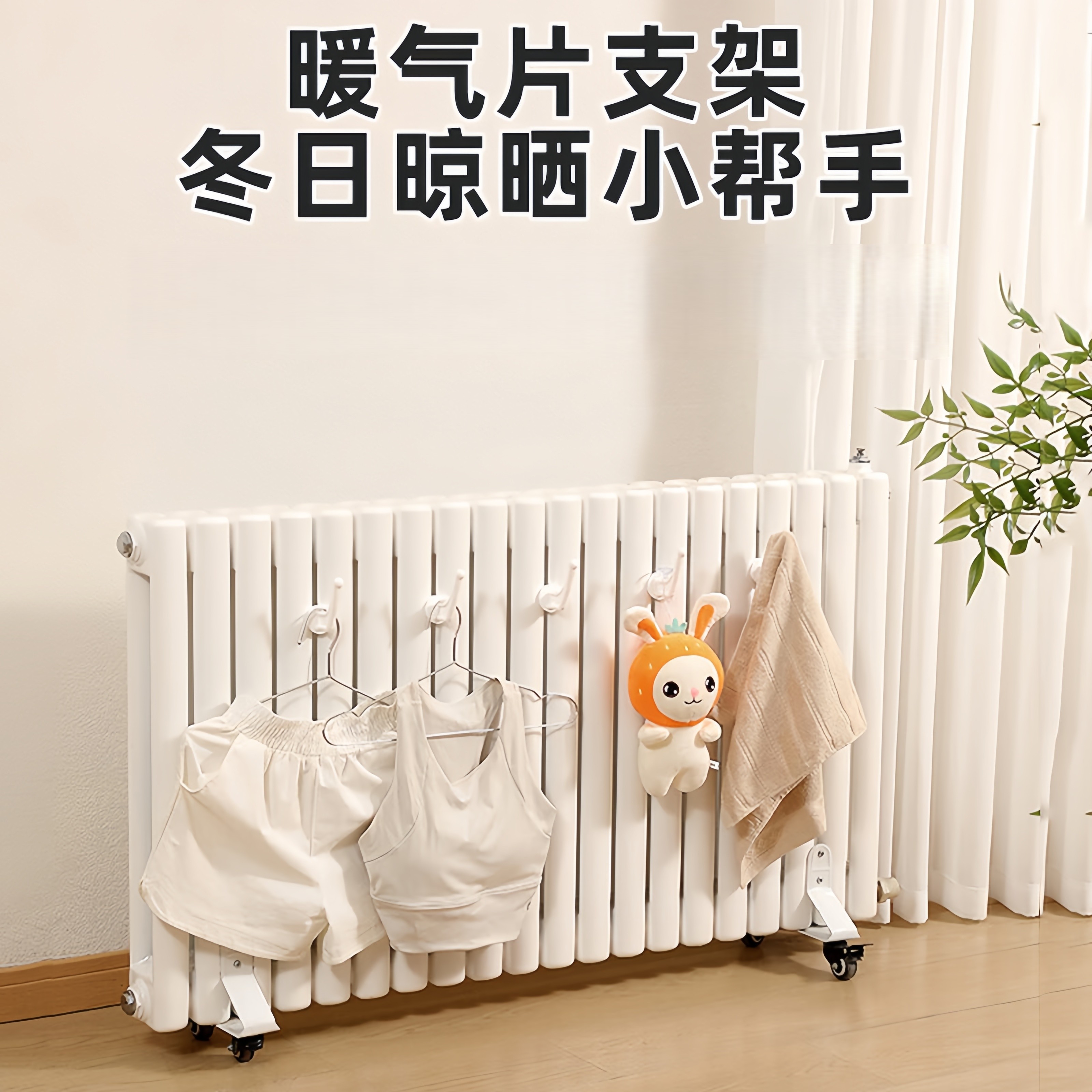 暖气片专用挂钩晾衣架毛巾