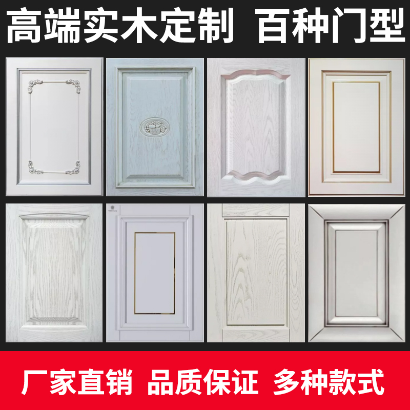 法式实木柜门定制白色欧式衣柜门美式橱柜门定做原木烤漆门板订制