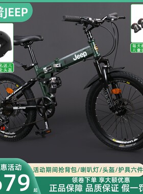 18/20/22寸山地车儿童自行车吉普