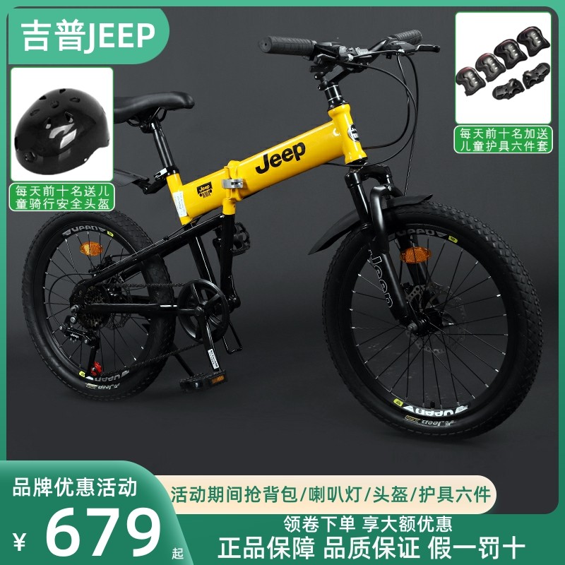 吉普战狼儿童自行车折叠山地车越野变速赛车女学生小孩中大童单车