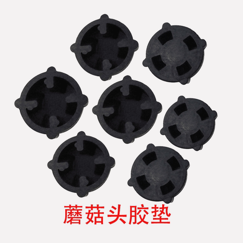 AUX奥克斯HX-PB965破壁机蘑菇头胶垫PB926-927-920-921配件防振胶