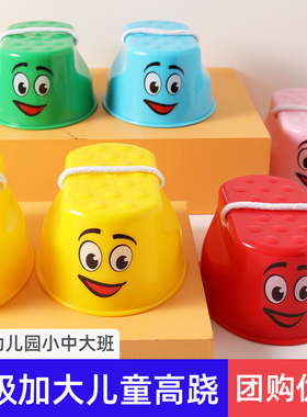 儿童踩高跷幼儿园宝宝小孩家用室内户外运动平衡感统训练器材玩具