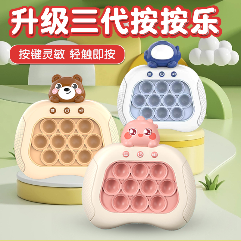 第五代！儿童按按乐速推游戏机