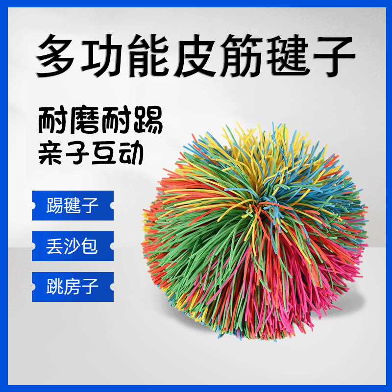 耐踢耐用儿童毽子沙包