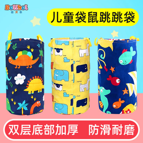 童年必备，儿童跳袋带来无限欢乐