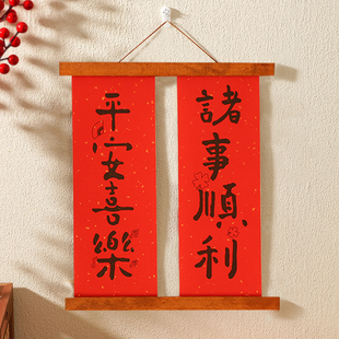 2024创意龙年小尺寸春联家用可挂式四字对联卷轴新年装饰挂件客厅