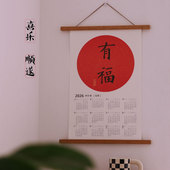 木质马年有福字创意挂历2026年家用挂墙大号日历单张高档卷轴年历