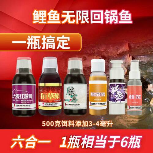 山西神聚添加剂鲤鱼无限回锅鱼水质发肥常年不清塘复配一瓶搞定。