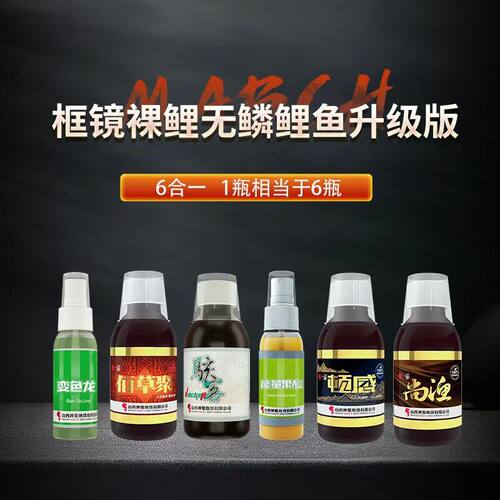 山西神聚一瓶搞定裸鲤框镜无鳞鲤鱼升级版变色龙骇客佰草聚顿感
