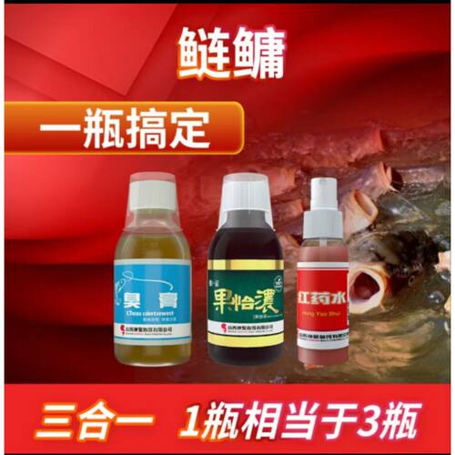 神聚山西鲢鳙一瓶搞定钓鱼诱鱼剂黑坑小药添加剂鲫鱼鲤鱼竞技休闲