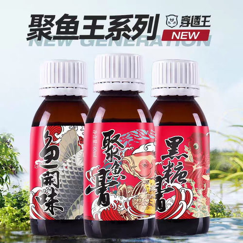 穿透王黑糖聚鱼膏一瓶搞定鲫鲤草鳊青鲢鳙白鲢黑坑水库池塘添加剂