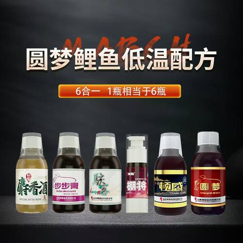 山西神聚鲤鱼低温配方一瓶搞定棚将步步高骇客顿感金圆梦天香酒。