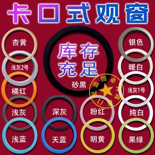 木门观察窗玻璃可视圈收口可视窗医院门会议室玻璃压框塑料圈窗框