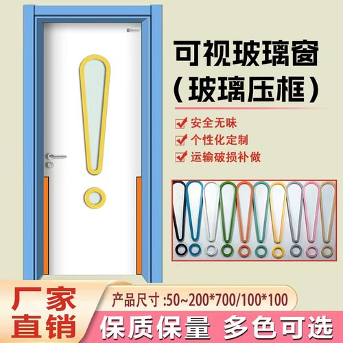 医院门观察口装饰圈玻璃压框定制