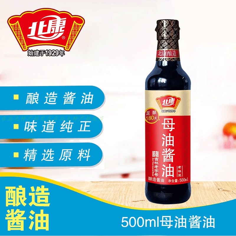 北康母油 酿造酱油 佐餐酱油 调味酱油 500ml一份2瓶多省包邮