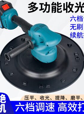 充电式水泥砂浆收光机墙面抹平机手持电动磨光磨平机抹墙机