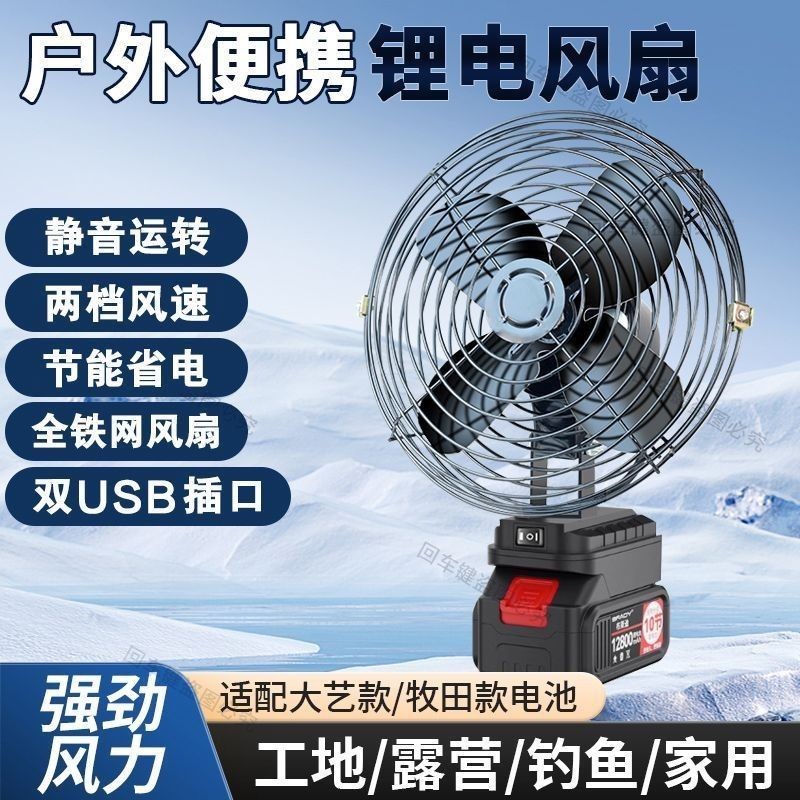 户外全插脚风扇无线锂电池超长续航充电户外钓鱼便携小型电风扇