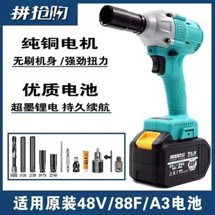 电动扳手无刷大扭力木工架子工2106套筒电扳手裸机充电风炮