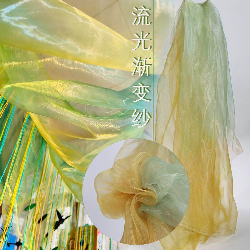 新品AID流光欧根纱网纱渐变纱场景布置装饰材料纱幔幼儿园环创DIY,纺织面料/辅料/配套,欧根纱,淘宝优惠券,粉丝福利购,淘宝优惠卷