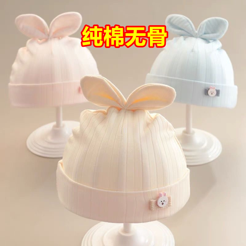 婴儿帽子春秋宝宝帽a类纯棉0-帽子