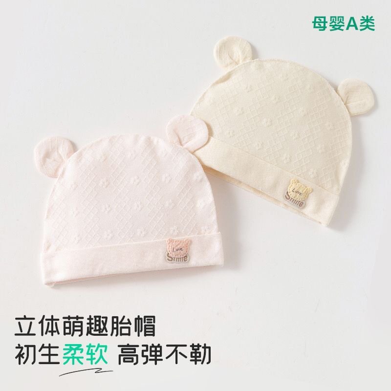 无骨透气婴儿帽子夏季薄款单层胎帽新生儿纯棉帽初生宝宝产房帽3