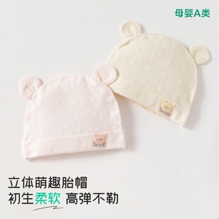 无骨透气婴儿帽子夏季薄款单层胎帽新生儿纯棉帽初生宝宝产房帽3