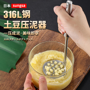 日本316不锈钢食品级家用压泥器婴儿辅食芋泥土豆泥果泥捣蒜神器
