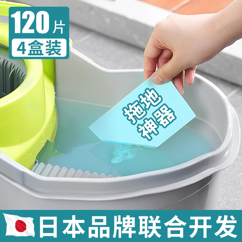 地板清洁片【4盒/120片】