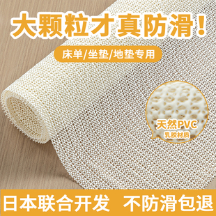 日本床单固定器防滑垫网神器被单床垫沙发垫凉席防移动防跑不移位