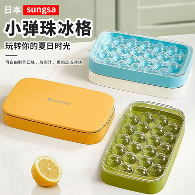 日本食品级冻冰块模具