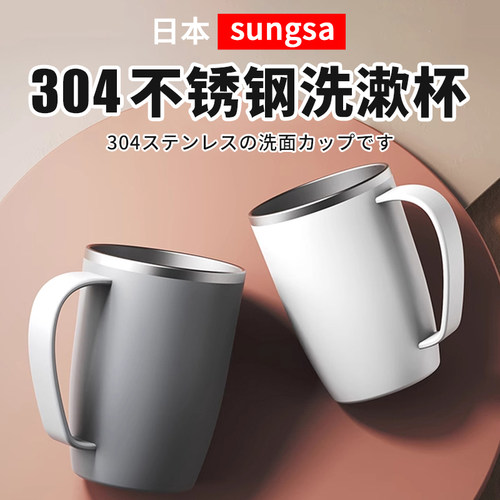 sungsa304不锈钢刷牙杯