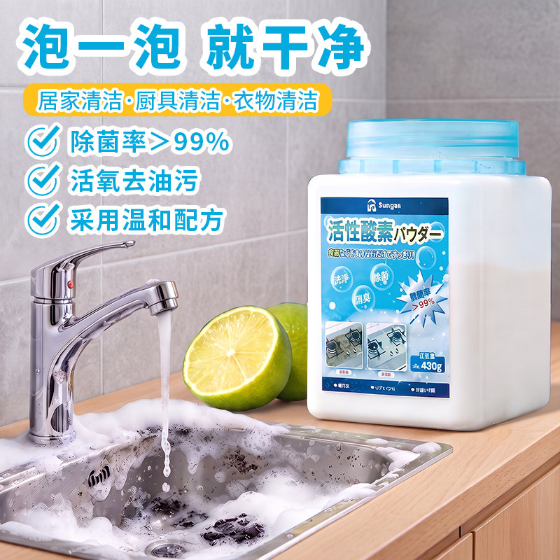 日本小苏打粉去污清洁剂洗衣服家用专用厨房瓷砖水垢玻璃强力除垢