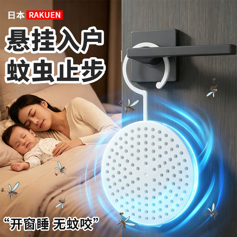日本入户门口驱蚊神器楼道室内家用防蚊虫挂件驱赶蚊室外灭去蚊子图片
