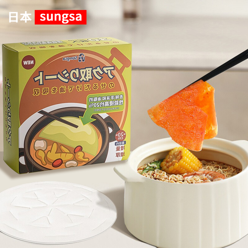日本吸油纸煲汤用食物专用厨房煮炖喝汤去油炸食用滤油纸膜食品级
