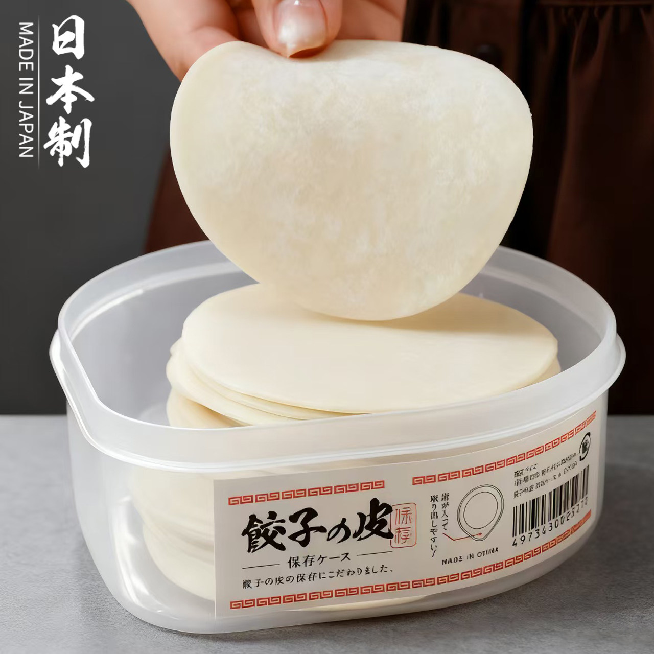 日本进口饺子皮收纳盒家用食品级冷冻专用密封保鲜盒馄饨皮速冻盒,餐饮具,保鲜盒,淘宝优惠券,粉丝福利购,淘宝优惠卷