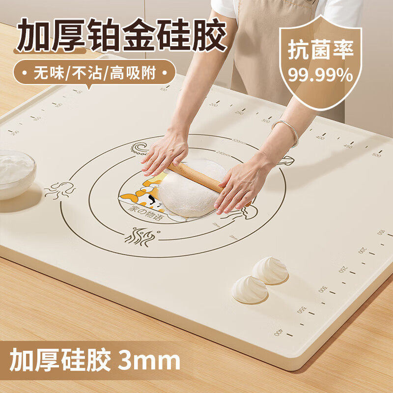 日本抗菌硅胶垫加厚揉面垫家用面板擀面垫和面垫食品级耐高温烘培