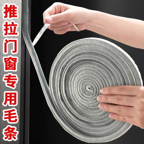 门窗密封条挡风防尘强力背胶