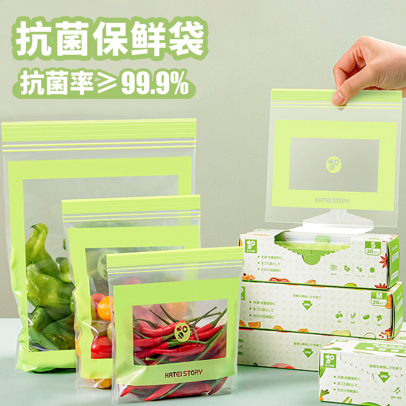 日本抗菌加厚食品级保鲜袋