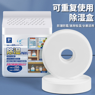 日本除湿盒可替换重复使用吸湿桶衣柜吸潮袋神器干燥剂防潮防霉盒