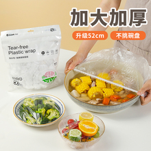 特大冰箱松紧口专用菜罩 加大号一次性保鲜膜套食品级家用厨房加厚